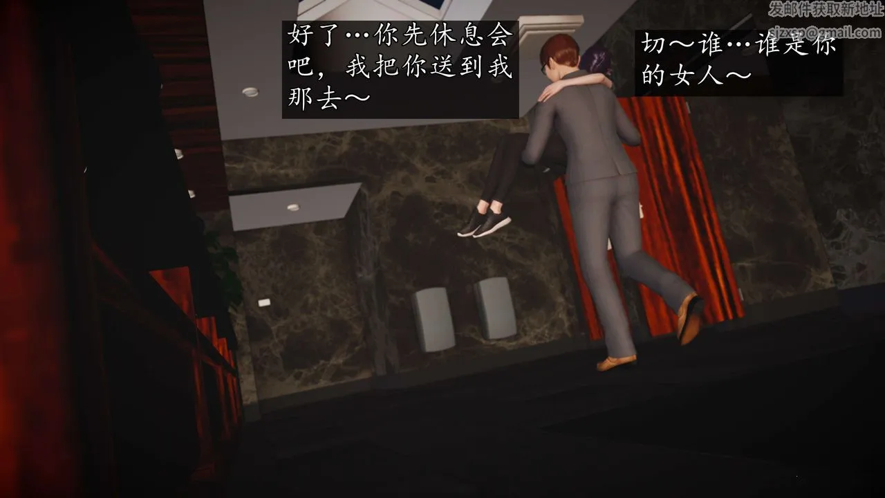 [3D]魔域人间-娱乐圈大亨 - 第05话 - page 109