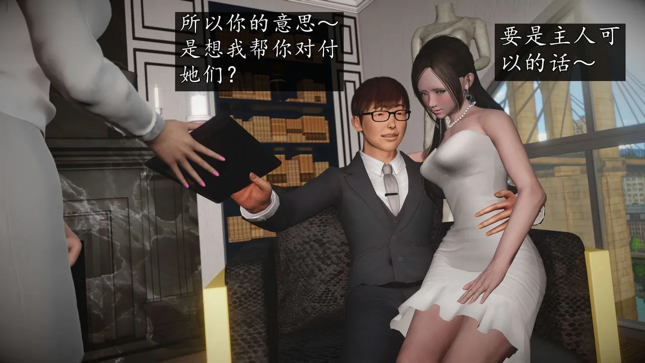 [3D]魔域人间-娱乐圈大亨 - 第02话 - page 7