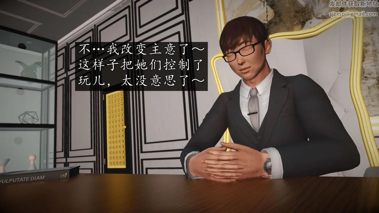 [3D]魔域人间-娱乐圈大亨 - 第02话 - page 19
