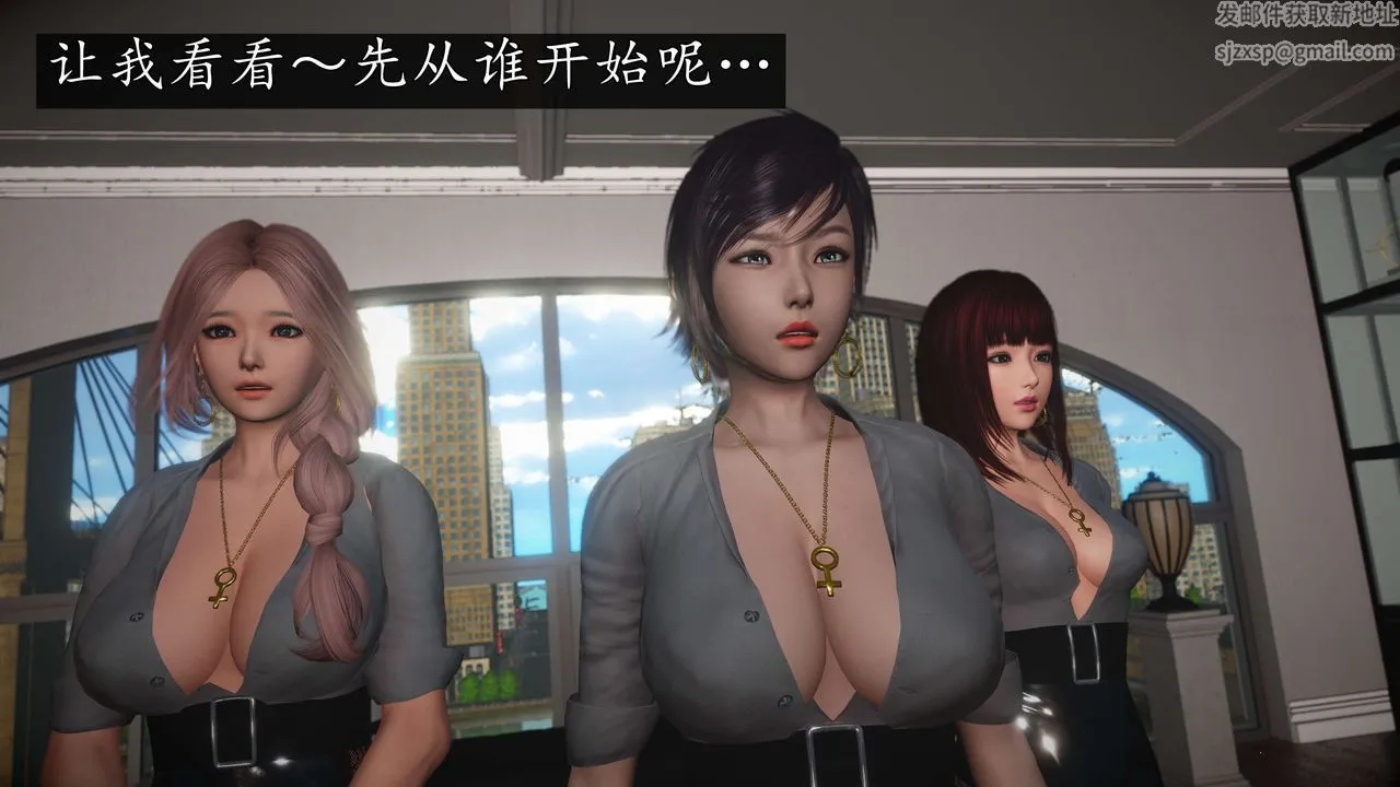 [3D]魔域人间-娱乐圈大亨 - 第02话 - page 22