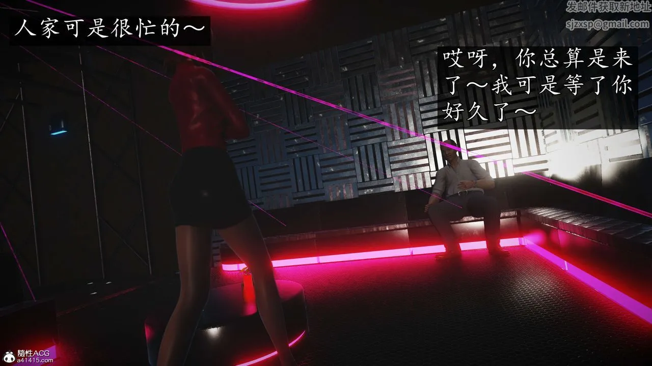 [3D]魔域人间-娱乐圈大亨 - 第02话 - page 24