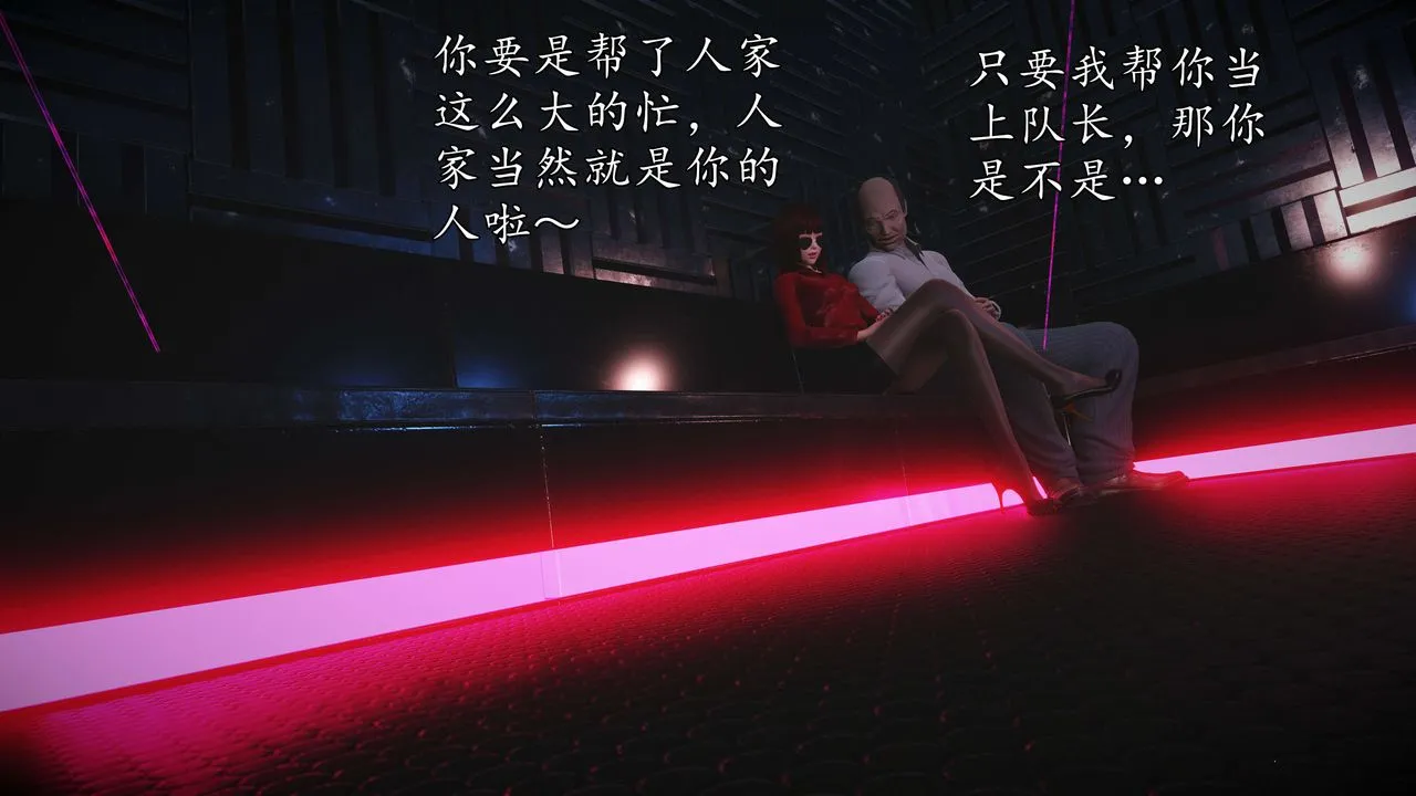 [3D]魔域人间-娱乐圈大亨 - 第02话 - page 28