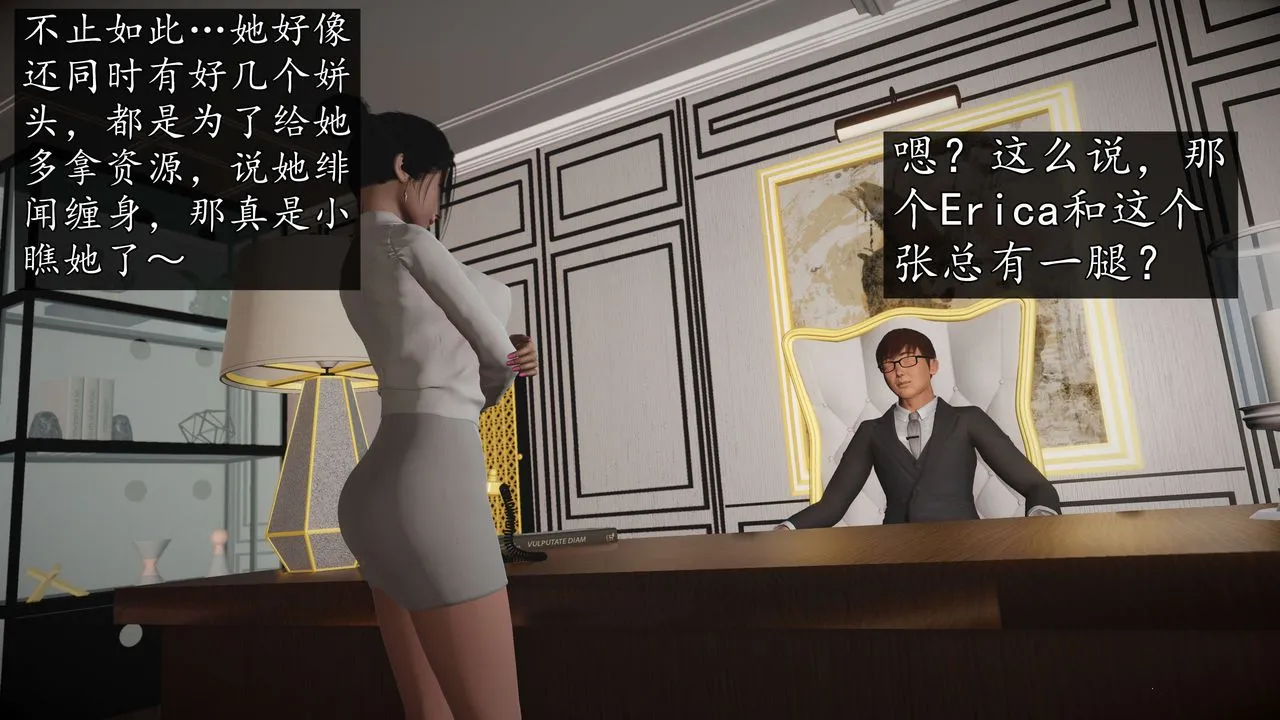 [3D]魔域人间-娱乐圈大亨 - 第02话 - page 29