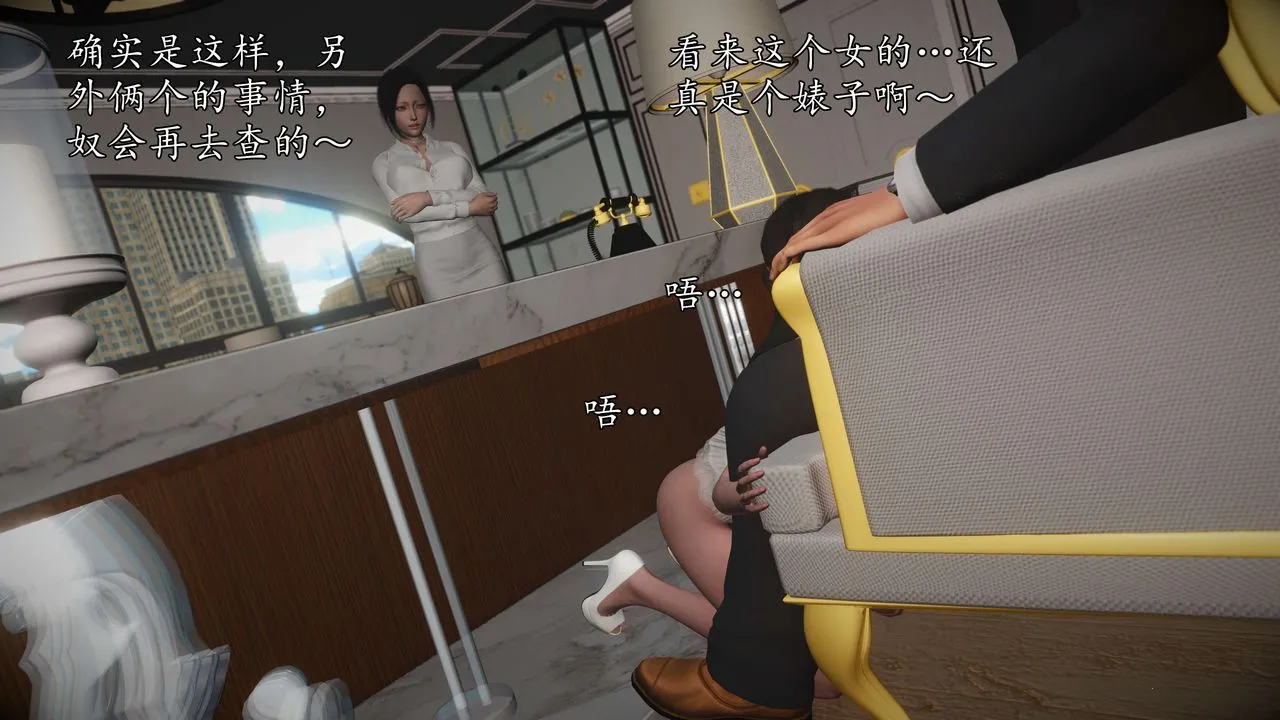 [3D]魔域人间-娱乐圈大亨 - 第02话 - page 30