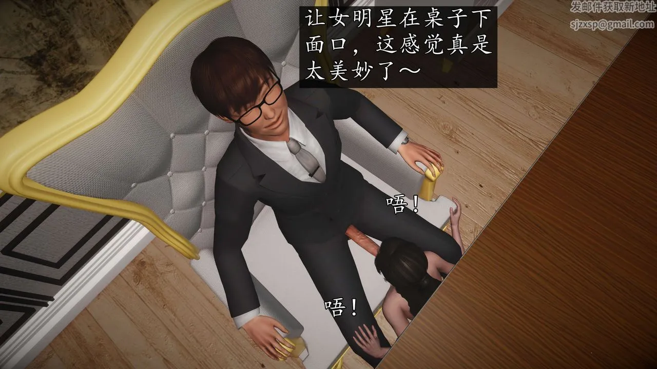 [3D]魔域人间-娱乐圈大亨 - 第02话 - page 34