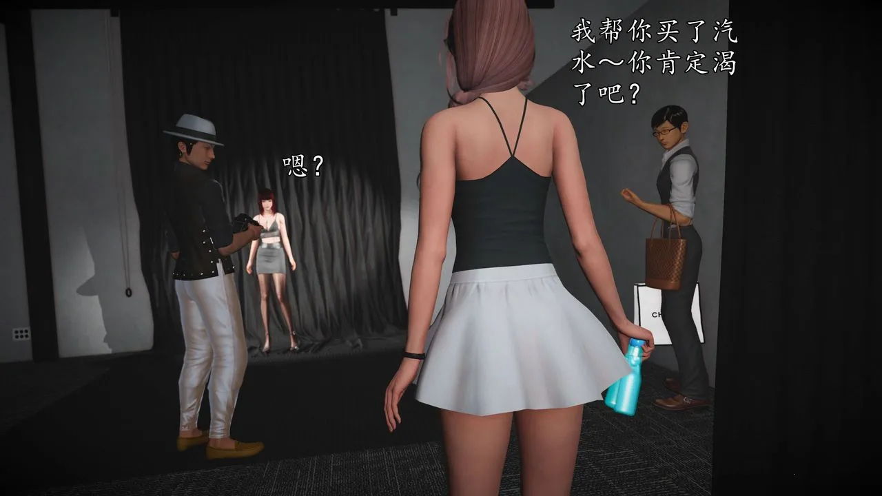 [3D]魔域人间-娱乐圈大亨 - 第02话 - page 43