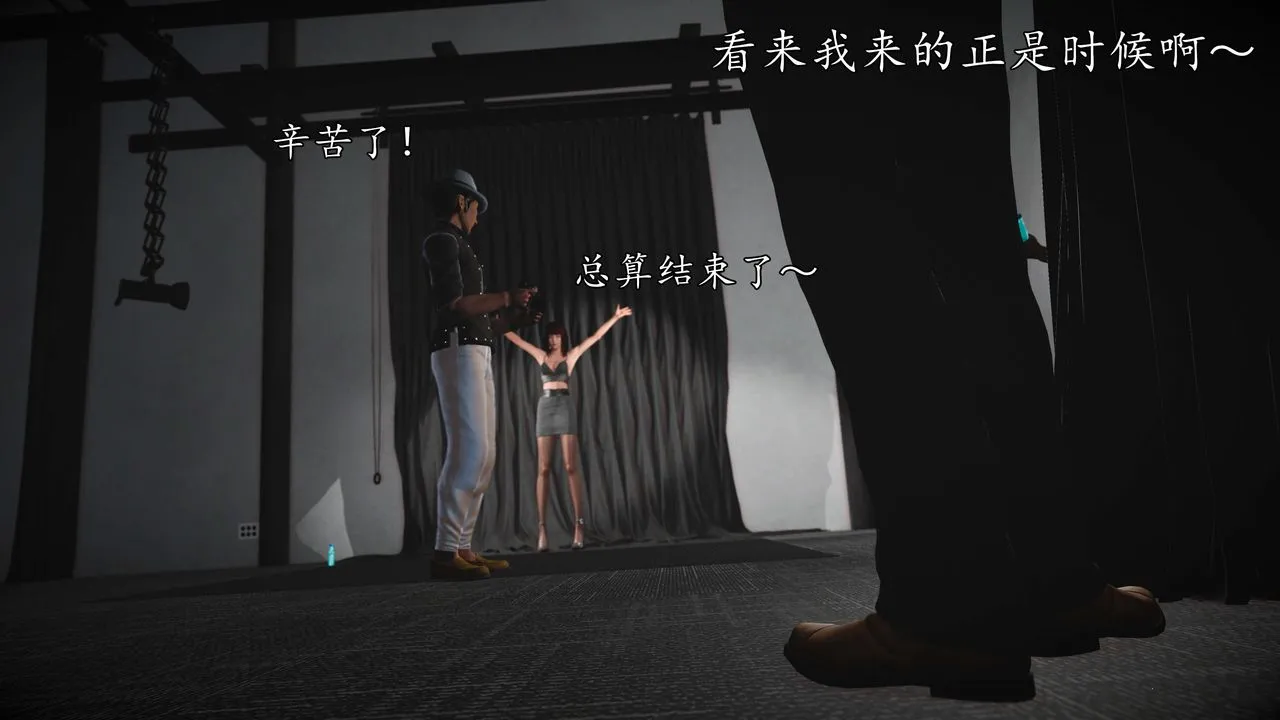 [3D]魔域人间-娱乐圈大亨 - 第02话 - page 48