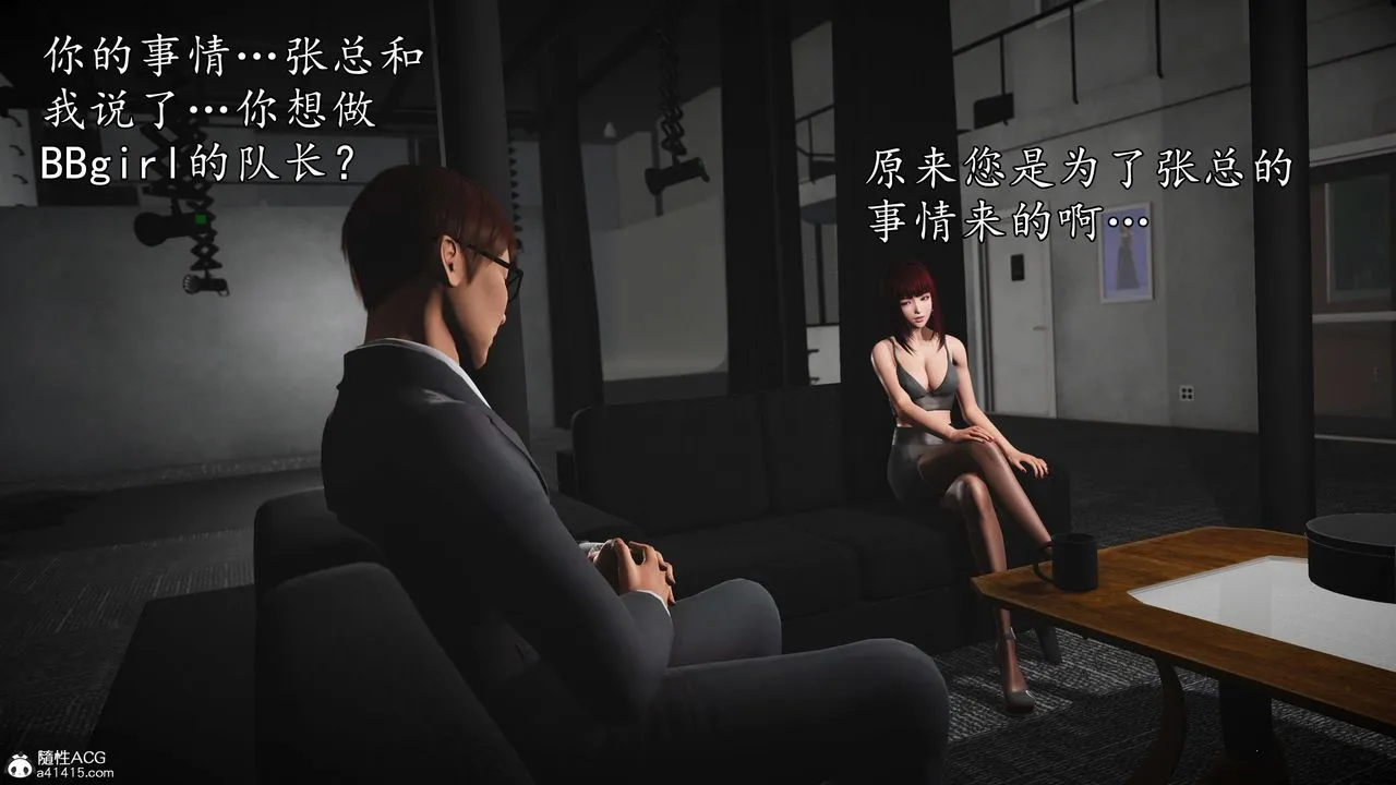 [3D]魔域人间-娱乐圈大亨 - 第02话 - page 50