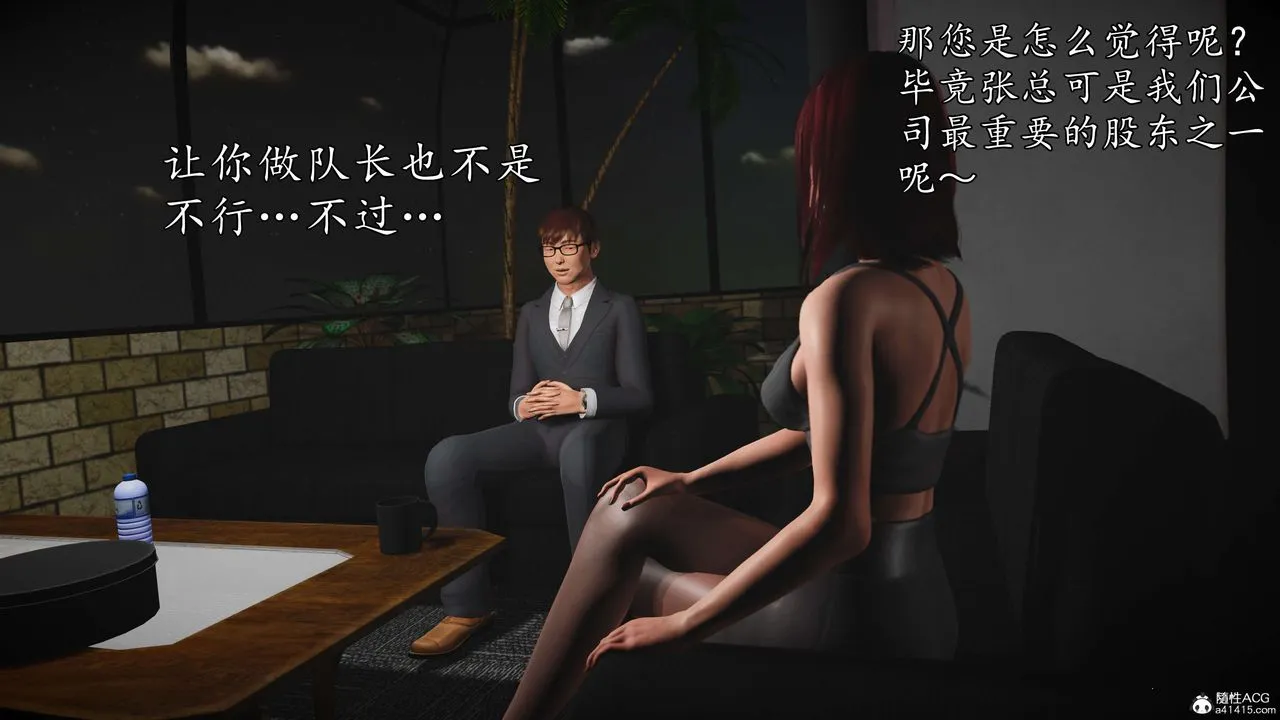 [3D]魔域人间-娱乐圈大亨 - 第02话 - page 51