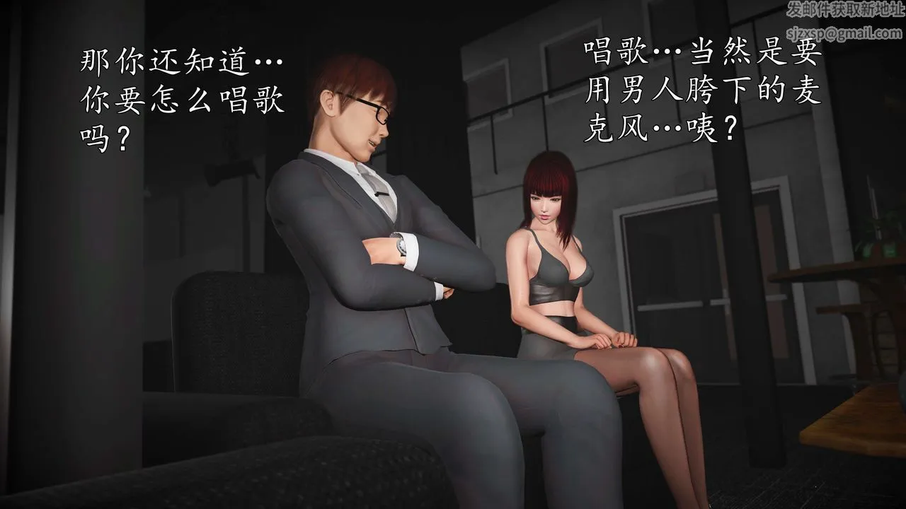 [3D]魔域人间-娱乐圈大亨 - 第02话 - page 56