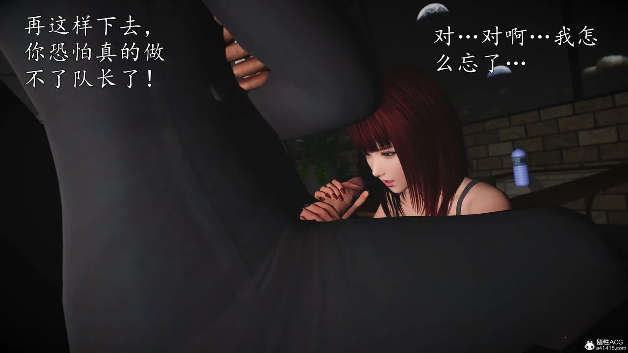 [3D]魔域人间-娱乐圈大亨 - 第02话 - page 62