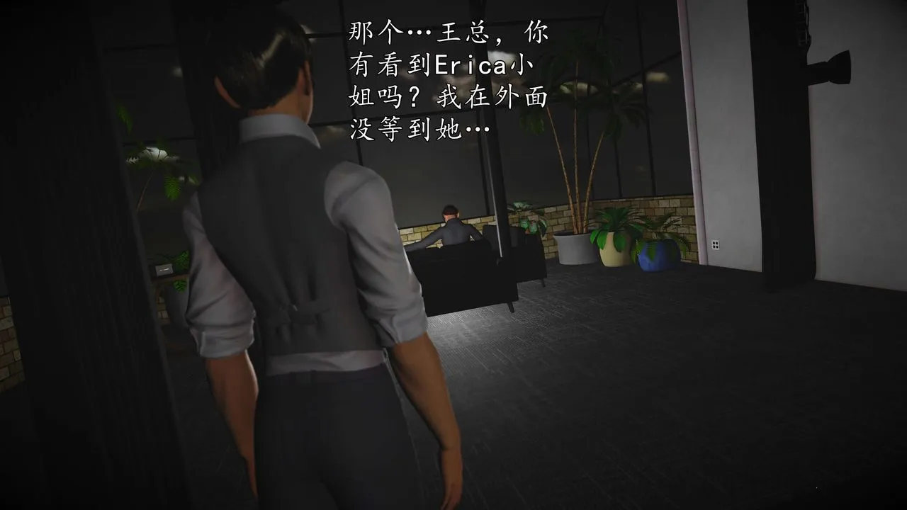 [3D]魔域人间-娱乐圈大亨 - 第02话 - page 67