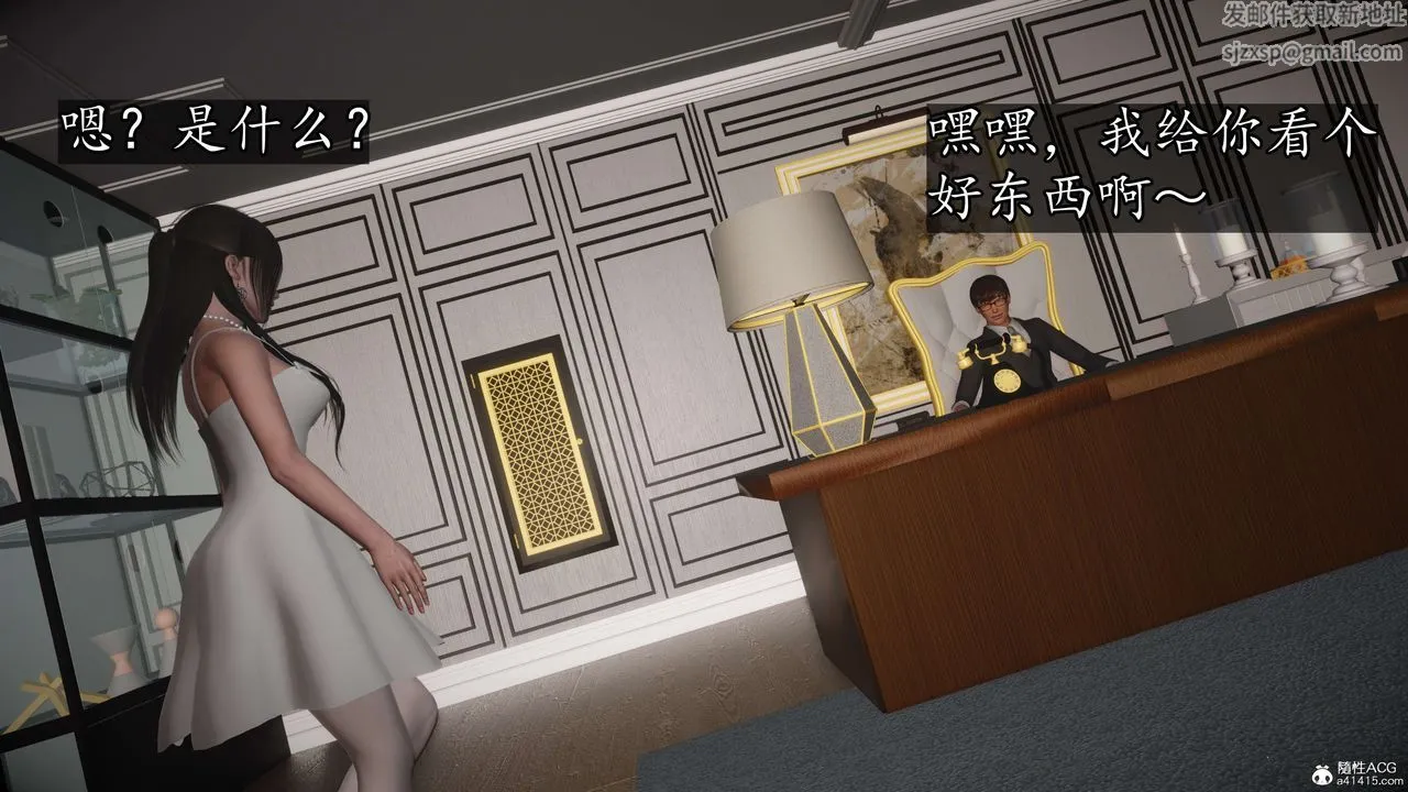 [3D]魔域人间-娱乐圈大亨 - 第02话 - page 92