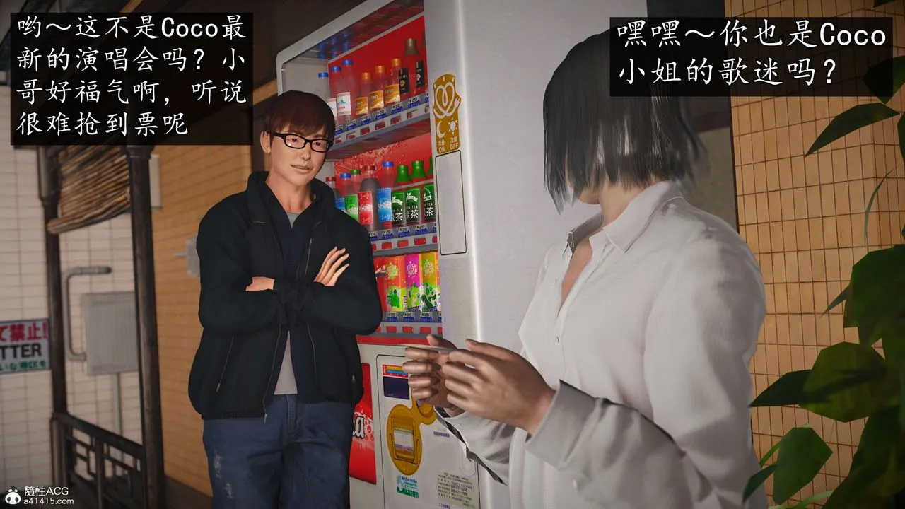 [3D]魔域人间-娱乐圈大亨 - 第01话 - page 6