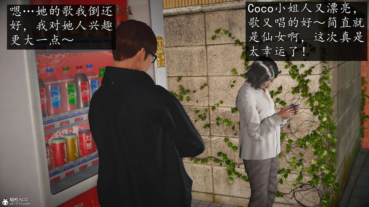 [3D]魔域人间-娱乐圈大亨 - 第01话 - page 7