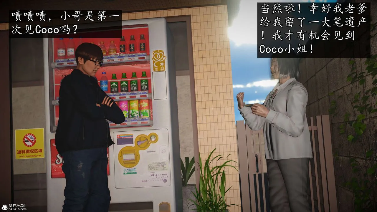 [3D]魔域人间-娱乐圈大亨 - 第01话 - page 8