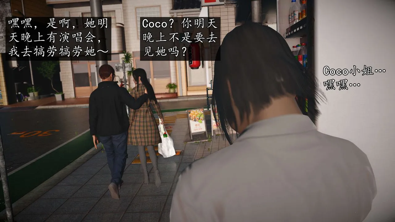 [3D]魔域人间-娱乐圈大亨 - 第01话 - page 10