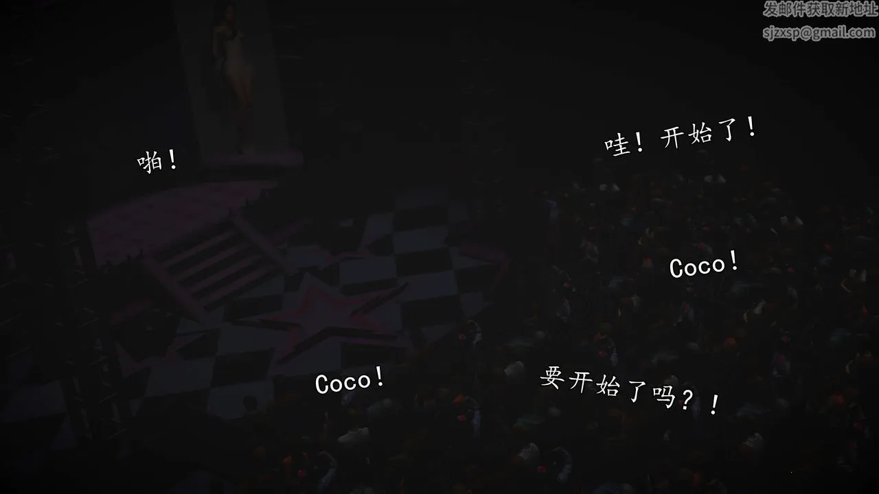 [3D]魔域人间-娱乐圈大亨 - 第01话 - page 13