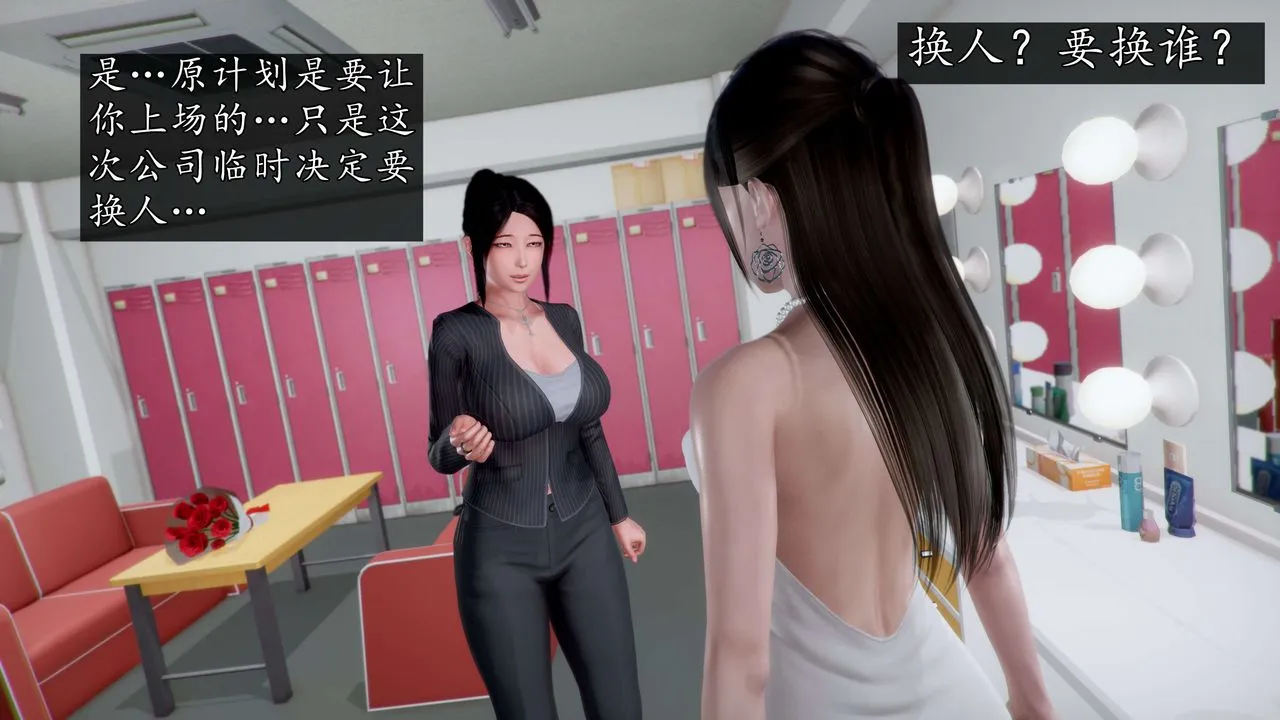 [3D]魔域人间-娱乐圈大亨 - 第01话 - page 69