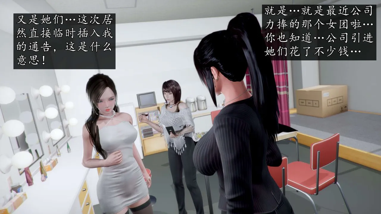 [3D]魔域人间-娱乐圈大亨 - 第01话 - page 70