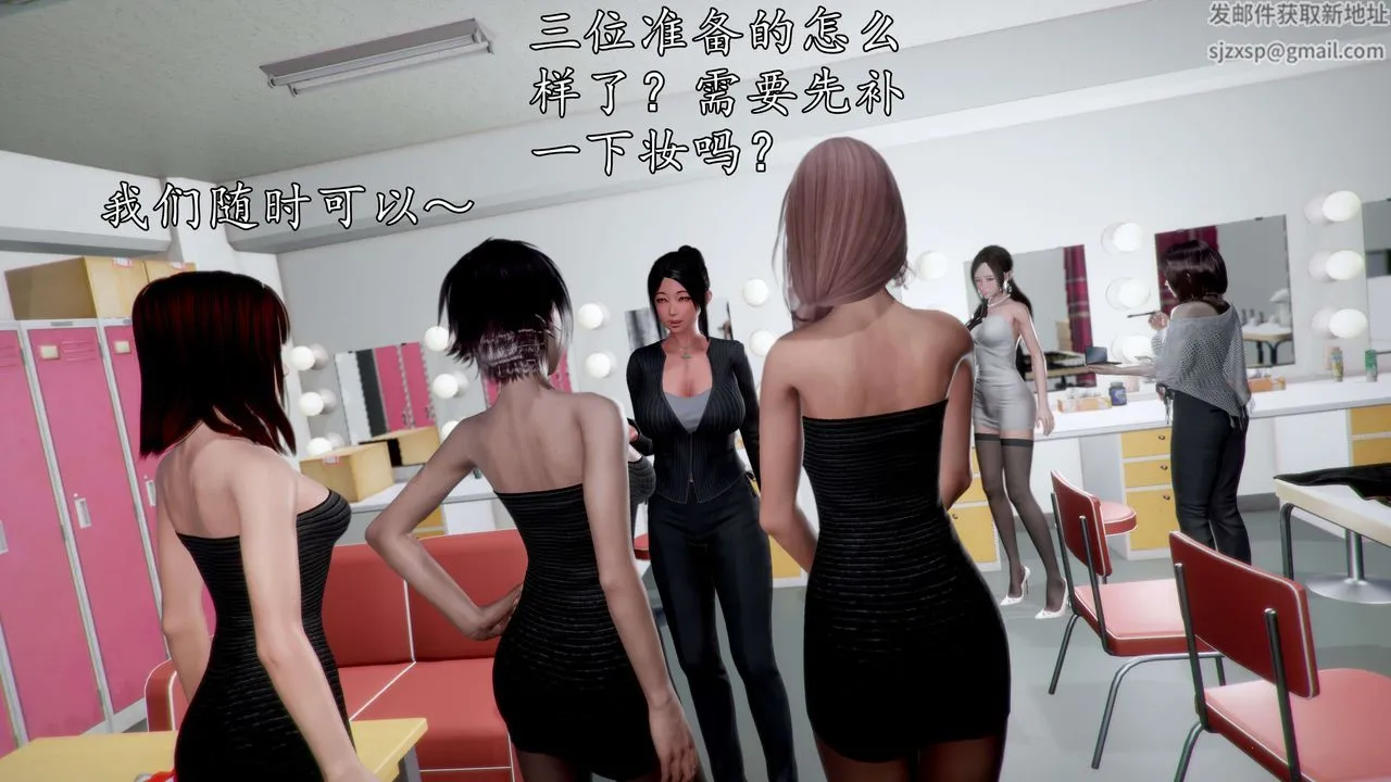 [3D]魔域人间-娱乐圈大亨 - 第01话 - page 73
