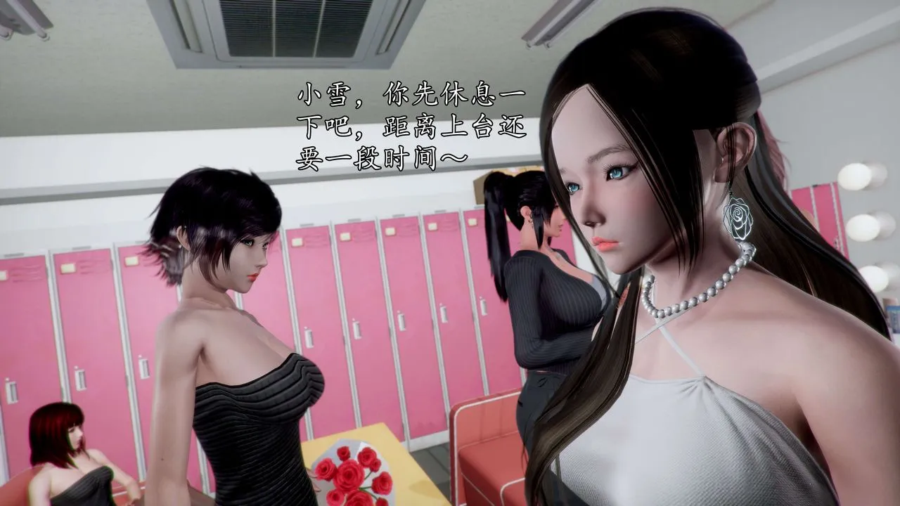 [3D]魔域人间-娱乐圈大亨 - 第01话 - page 76