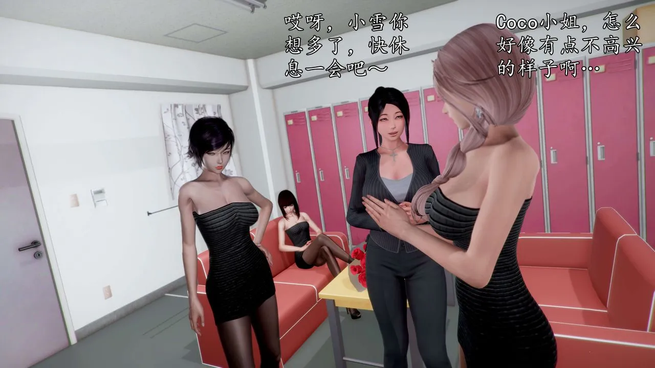 [3D]魔域人间-娱乐圈大亨 - 第01话 - page 77