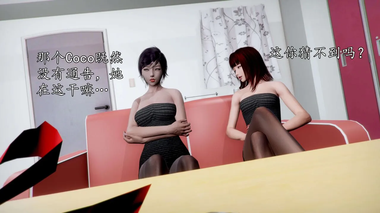 [3D]魔域人间-娱乐圈大亨 - 第01话 - page 78