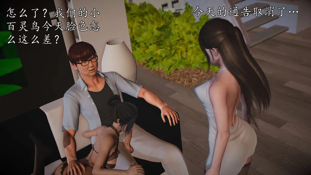[3D]魔域人间-娱乐圈大亨 - 第01话 - page 83