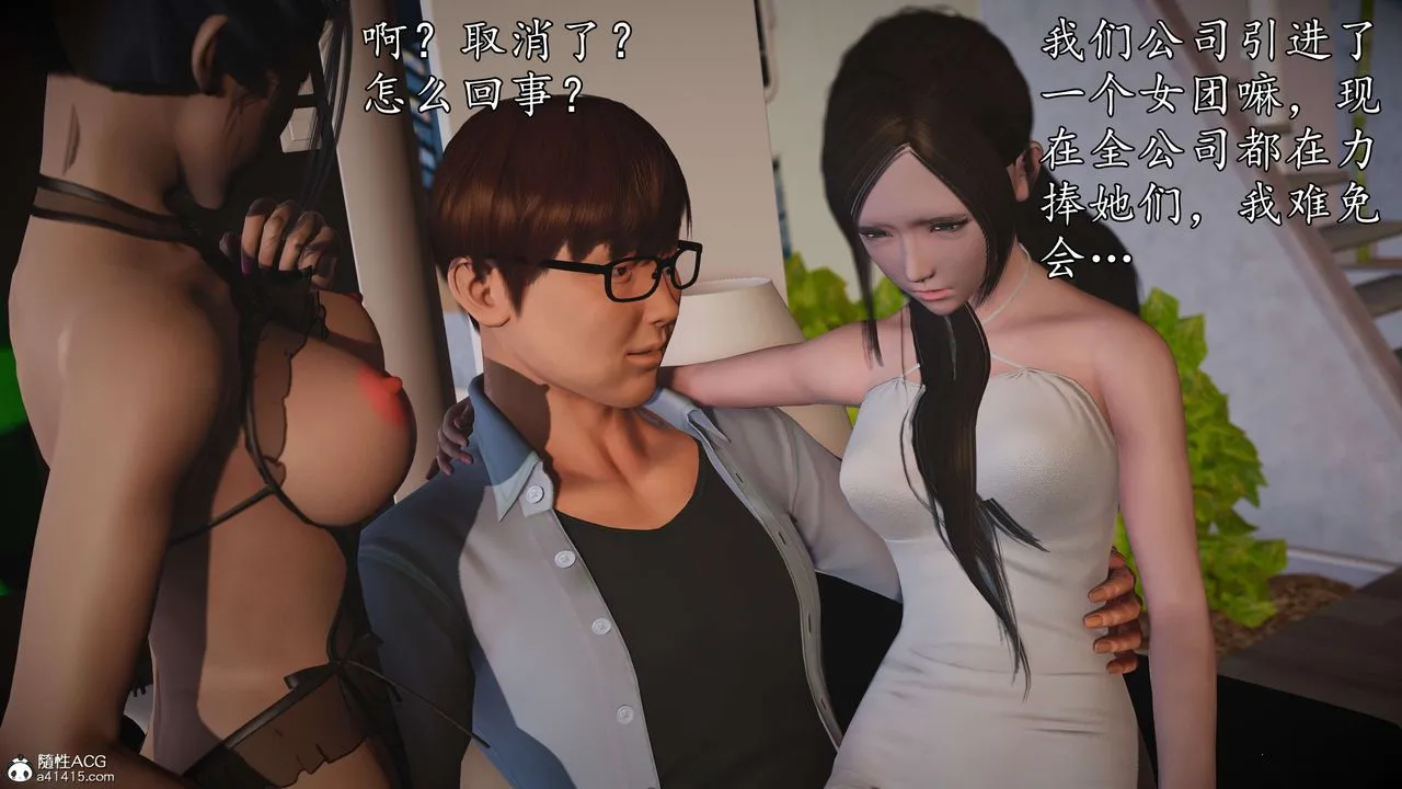 [3D]魔域人间-娱乐圈大亨 - 第01话 - page 84