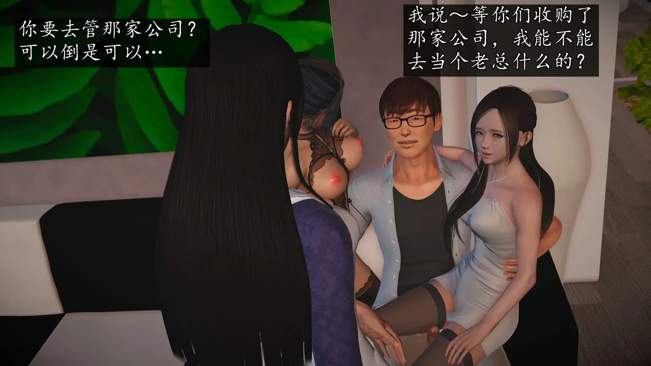 [3D]魔域人间-娱乐圈大亨 - 第01话 - page 91