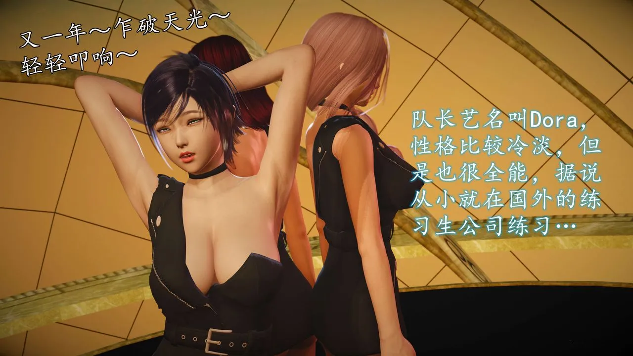 [3D]魔域人间-娱乐圈大亨 - 第01话 - page 99