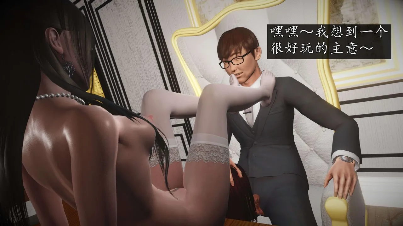 [3D]魔域人间-娱乐圈大亨 - 第03话 - page 10