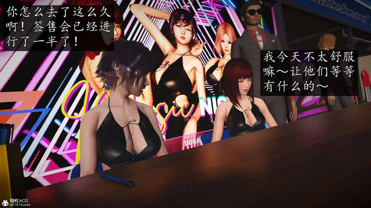 [3D]魔域人间-娱乐圈大亨 - 第03话 - page 37