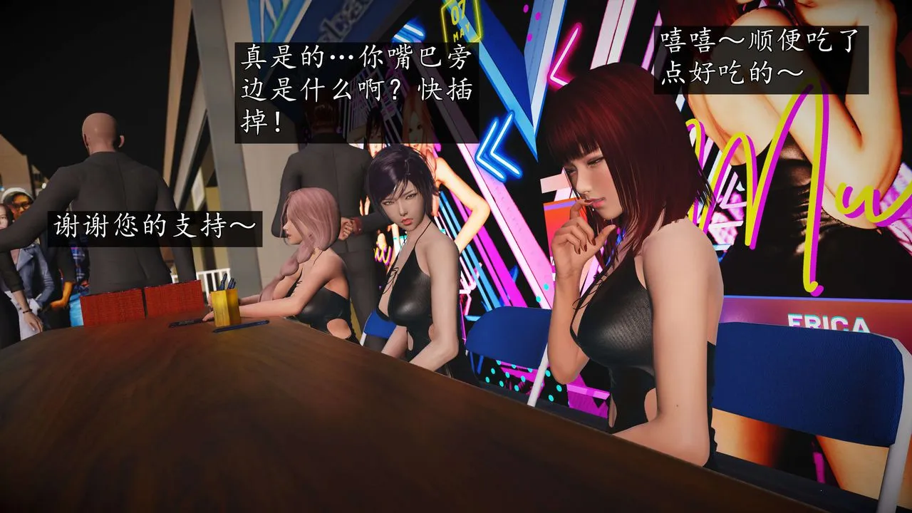 [3D]魔域人间-娱乐圈大亨 - 第03话 - page 38