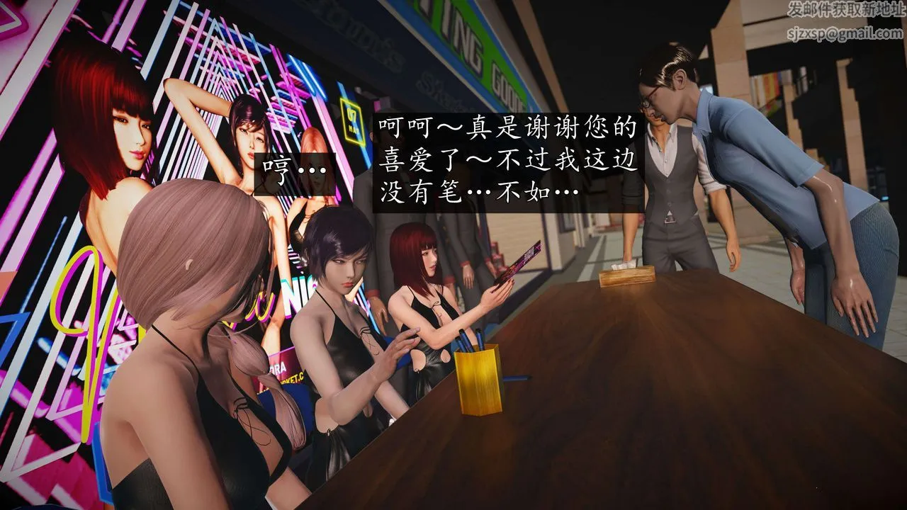 [3D]魔域人间-娱乐圈大亨 - 第03话 - page 40