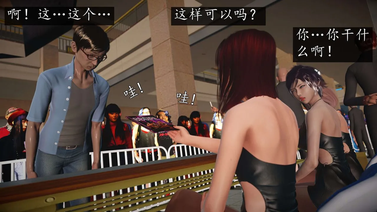 [3D]魔域人间-娱乐圈大亨 - 第03话 - page 42