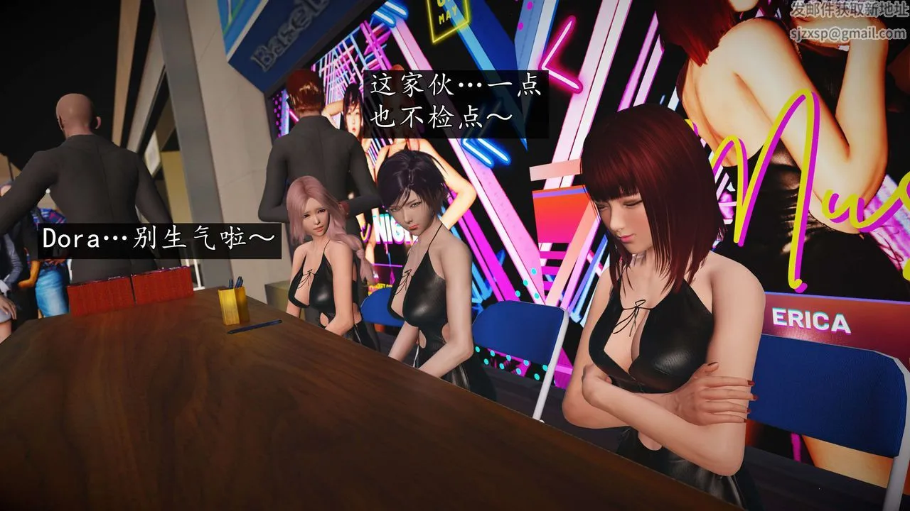 [3D]魔域人间-娱乐圈大亨 - 第03话 - page 44
