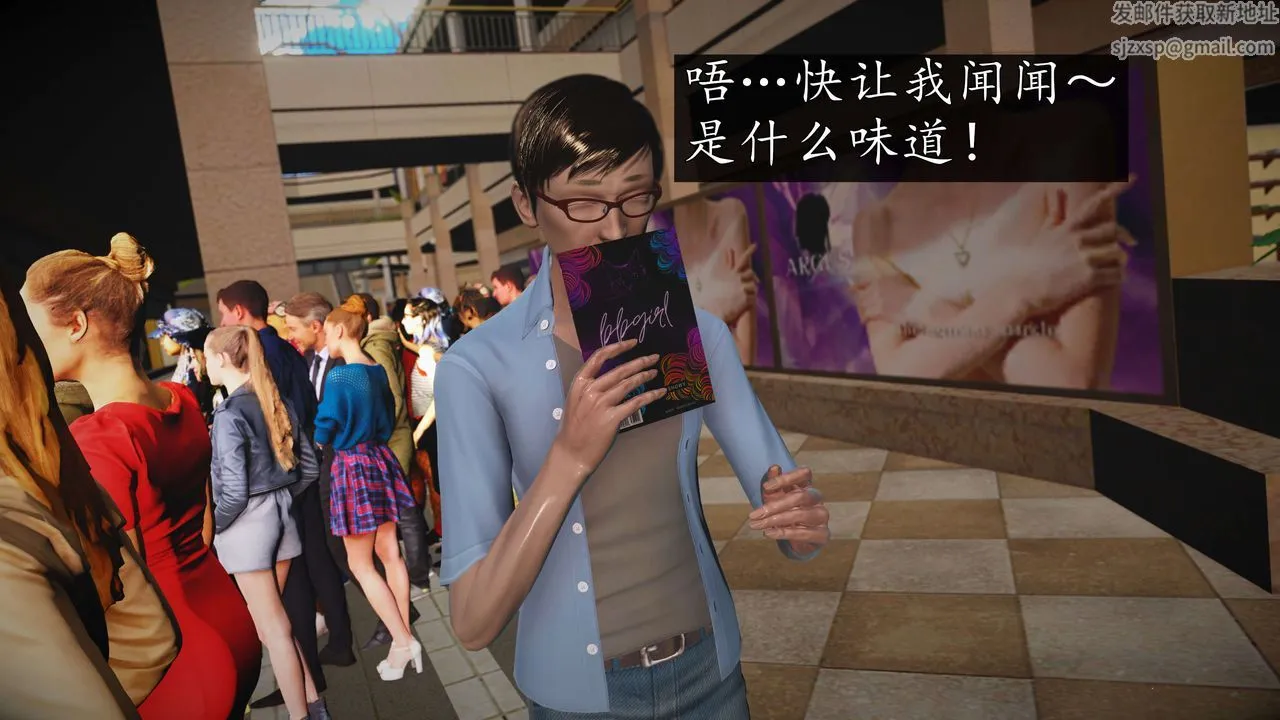 [3D]魔域人间-娱乐圈大亨 - 第03话 - page 46