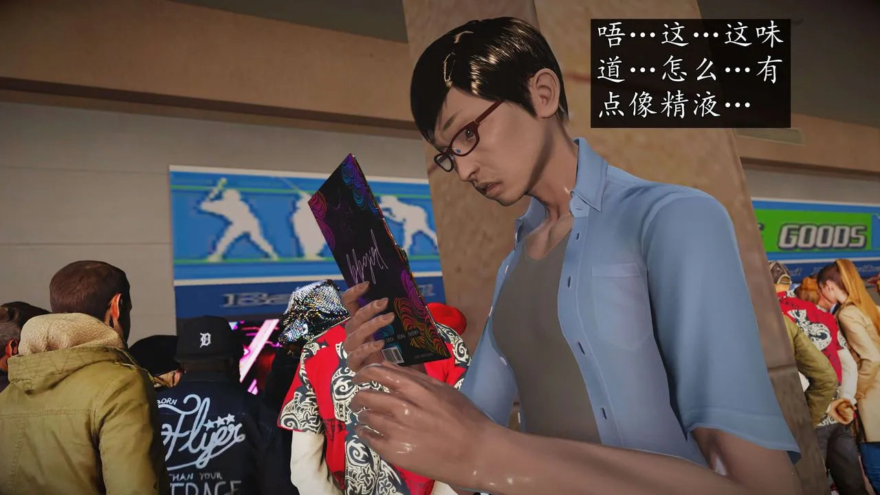 [3D]魔域人间-娱乐圈大亨 - 第03话 - page 47