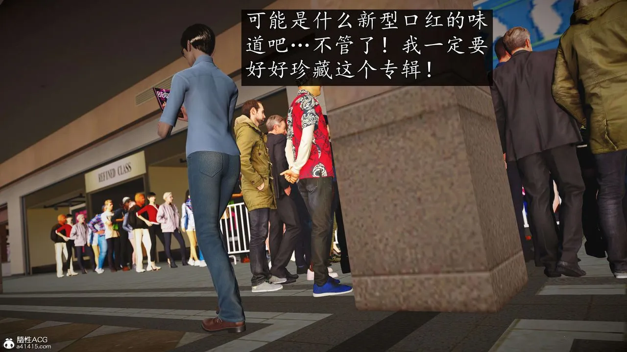[3D]魔域人间-娱乐圈大亨 - 第03话 - page 48
