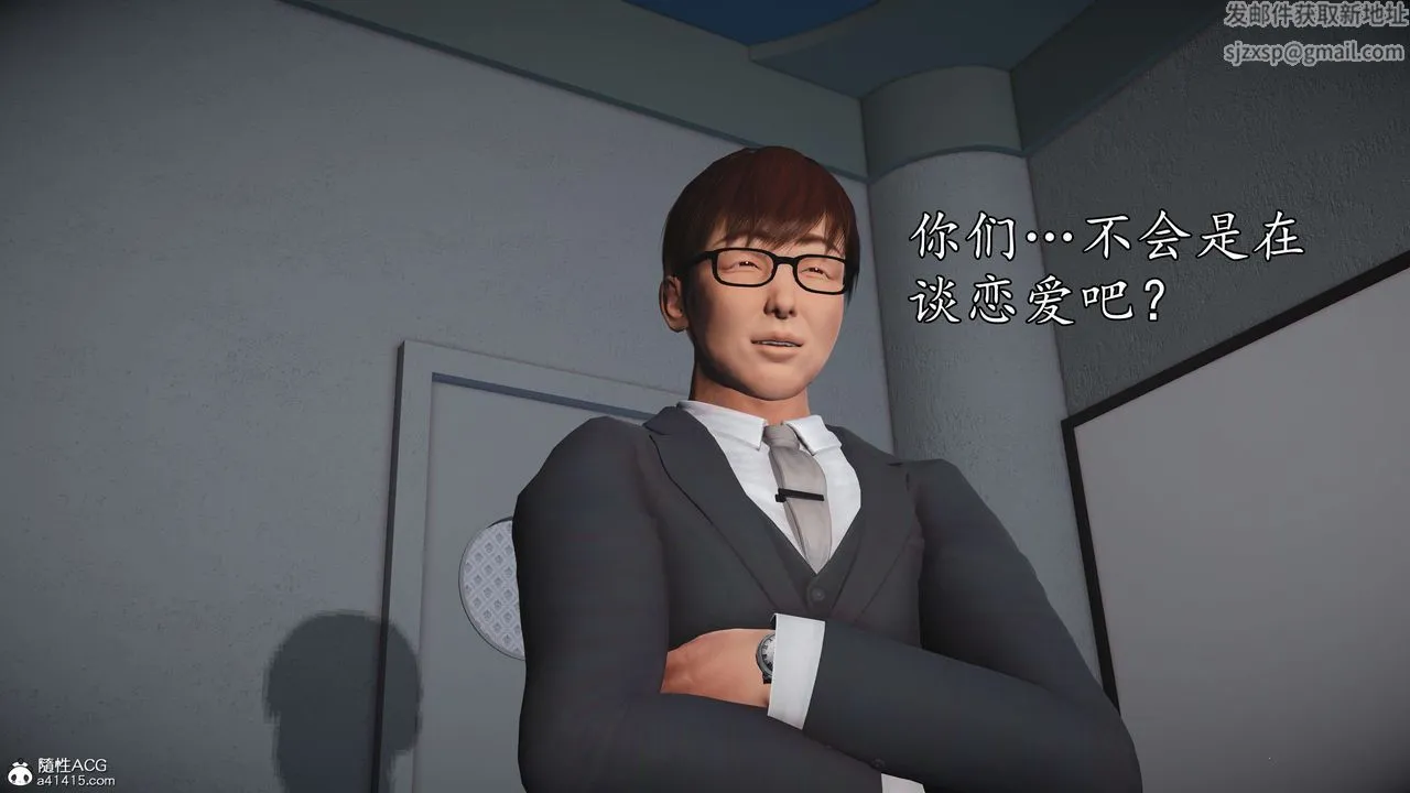 [3D]魔域人间-娱乐圈大亨 - 第03话 - page 58