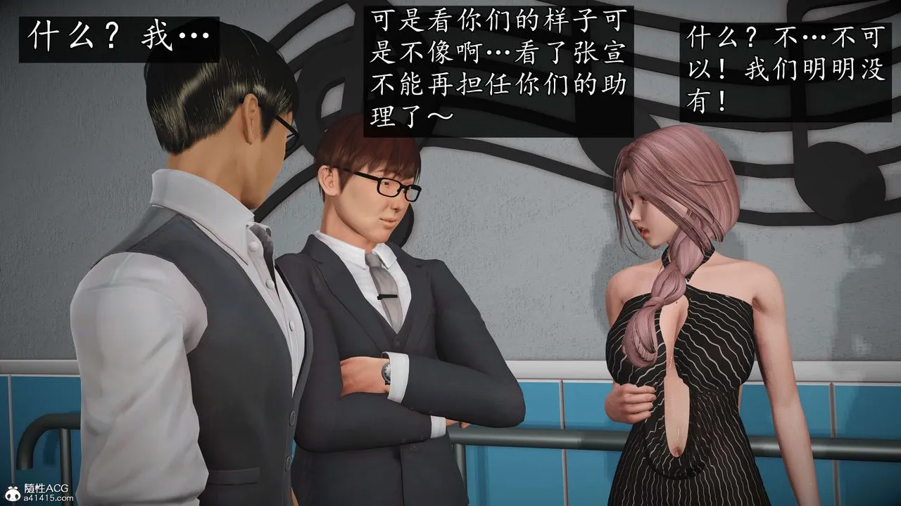 [3D]魔域人间-娱乐圈大亨 - 第03话 - page 60