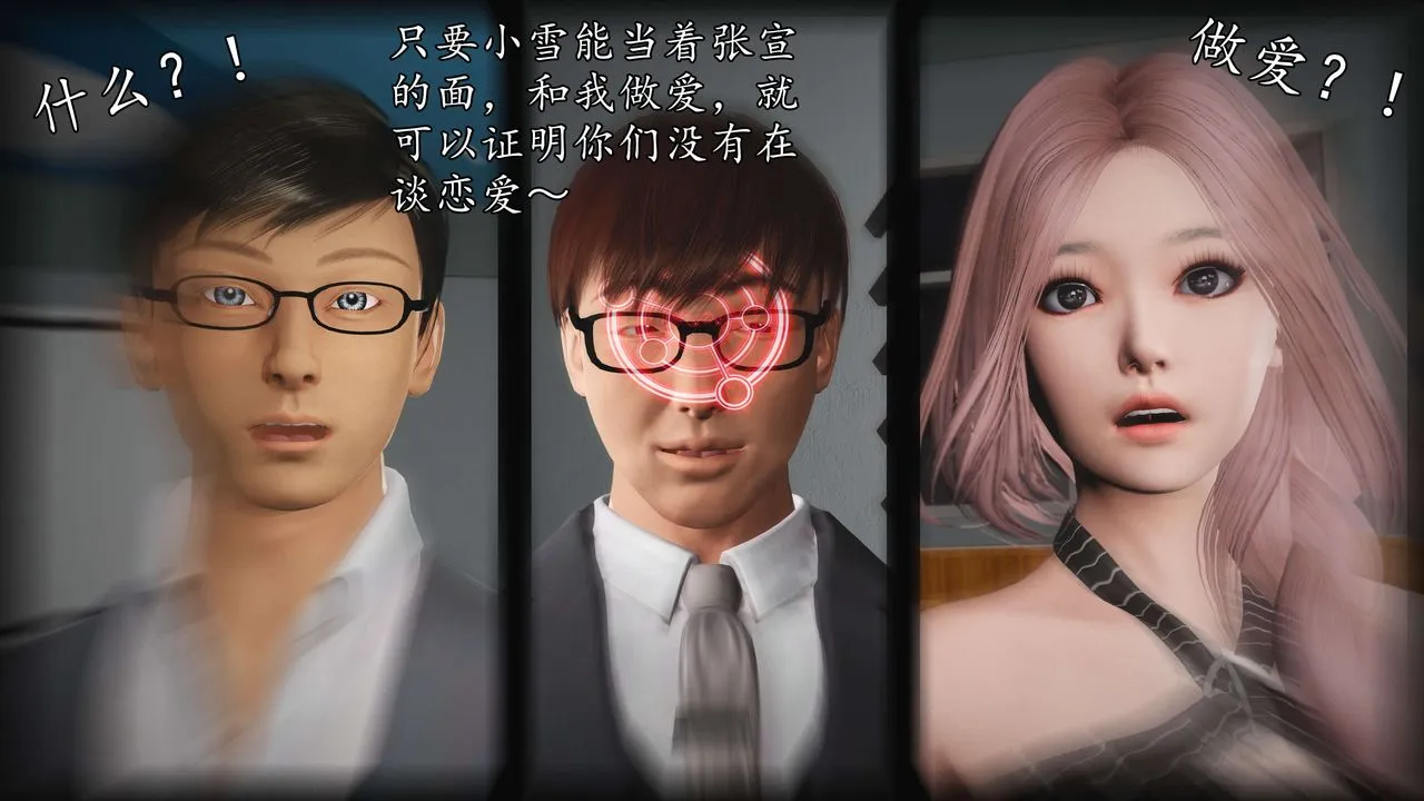 [3D]魔域人间-娱乐圈大亨 - 第03话 - page 62