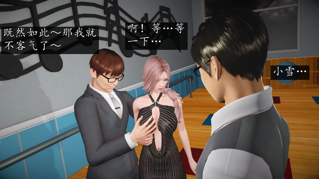 [3D]魔域人间-娱乐圈大亨 - 第03话 - page 64