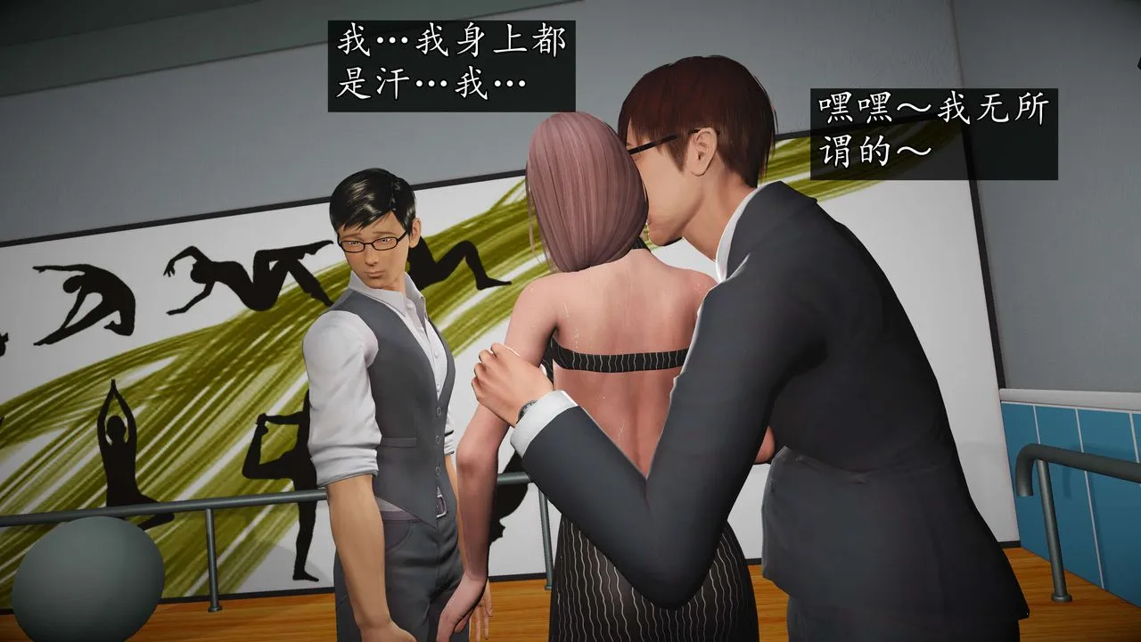 [3D]魔域人间-娱乐圈大亨 - 第03话 - page 65