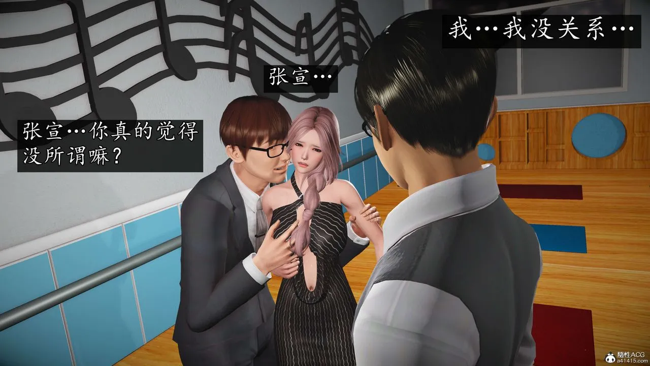 [3D]魔域人间-娱乐圈大亨 - 第03话 - page 66