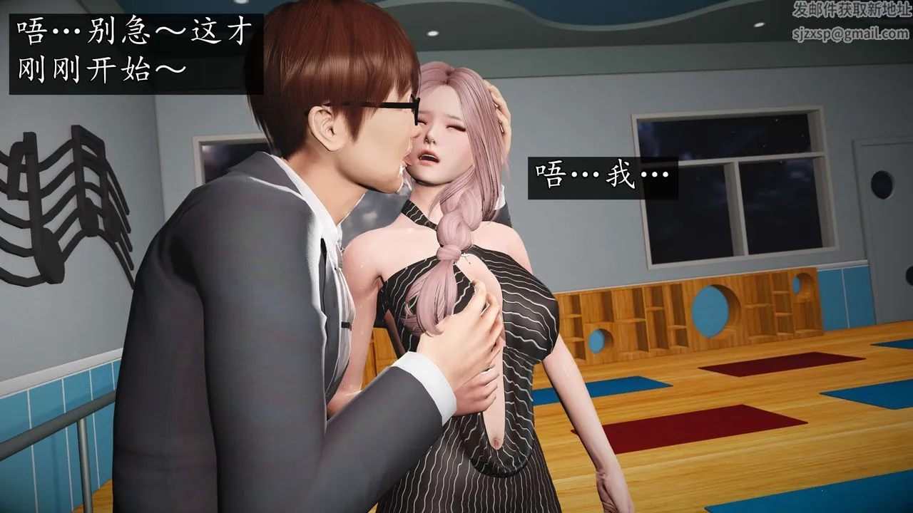 [3D]魔域人间-娱乐圈大亨 - 第03话 - page 67