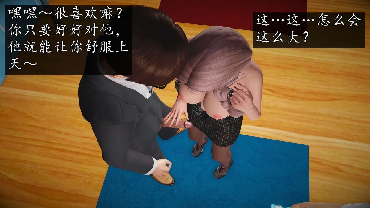 [3D]魔域人间-娱乐圈大亨 - 第03话 - page 72