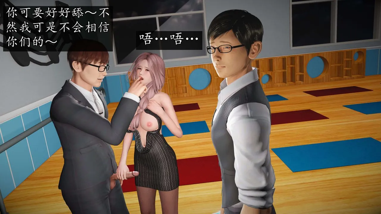 [3D]魔域人间-娱乐圈大亨 - 第03话 - page 75